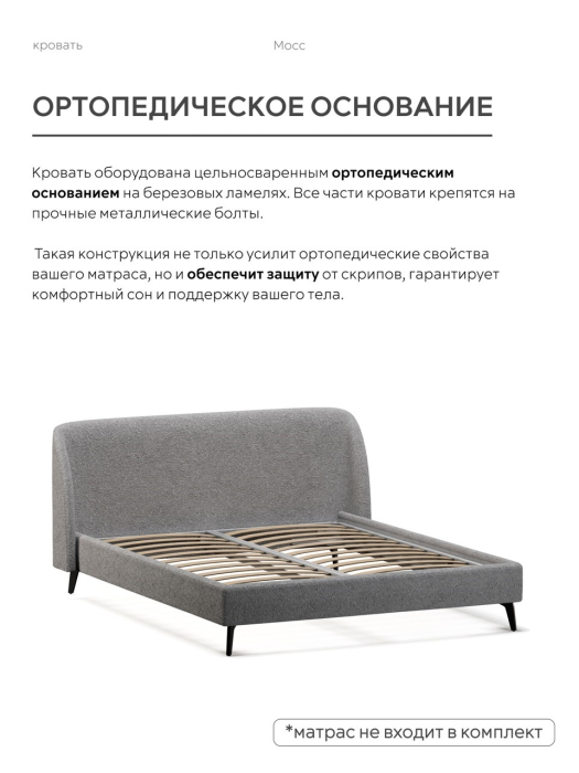 Кровати 140 см, Кровать двуспальная 140х200  на ножках букле