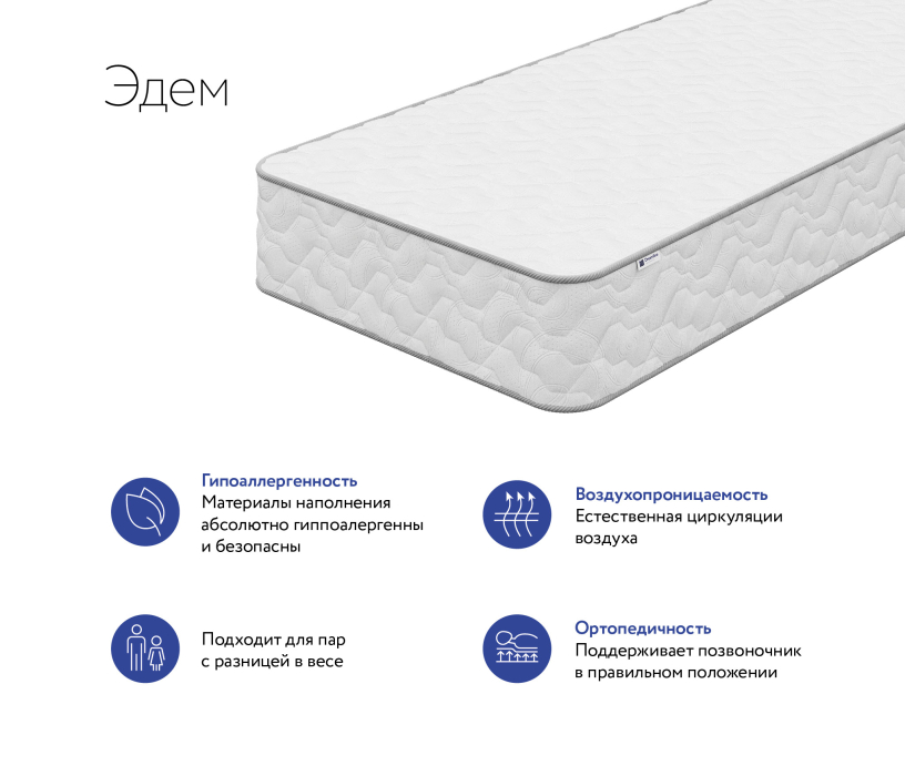 800 x 2000, Матрас DreamLine Эдем 800x2000
