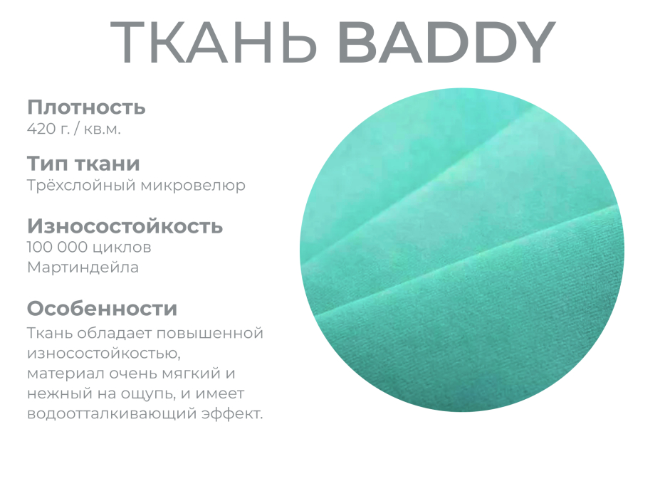 Диваны с ящиком для белья, Модульный диван Майами-2,микровелюр,антивандальная и водостойкая ткань,венеция