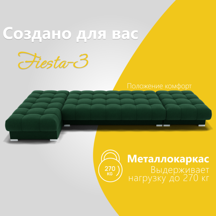 Диваны угловые в гостиную, Угловой диван Фиеста-3 НПБ, велюр