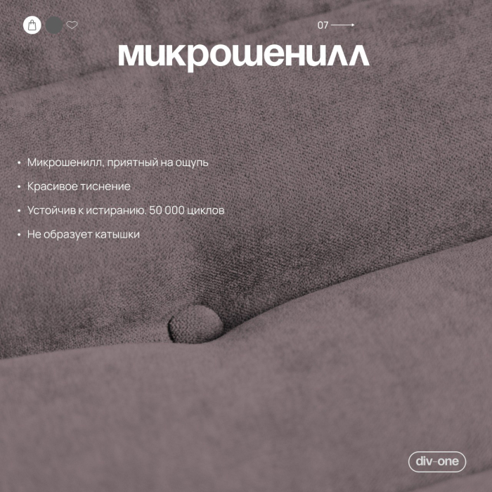 Дизайнерские диваны для гостиной, Бескаркасный диван Говард, велюр