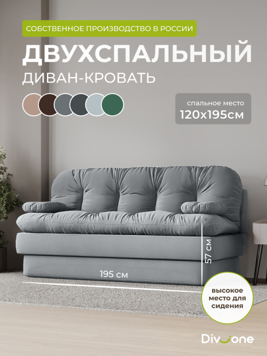 Диваны прямые, Бескаркасный диван-кровать Клиффорд 1950*930 мм велюр