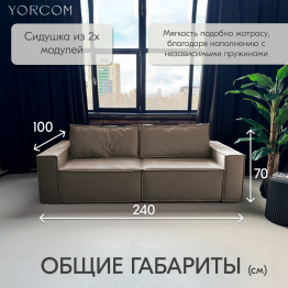 Диван-кровать Тори