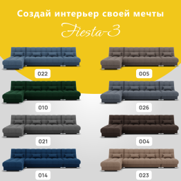 Угловой диван Фиеста-3 НПБ, велюр