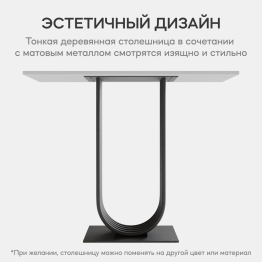 Стол консольный с металлическим подстольем ARFEO (Черный) 80*35*100