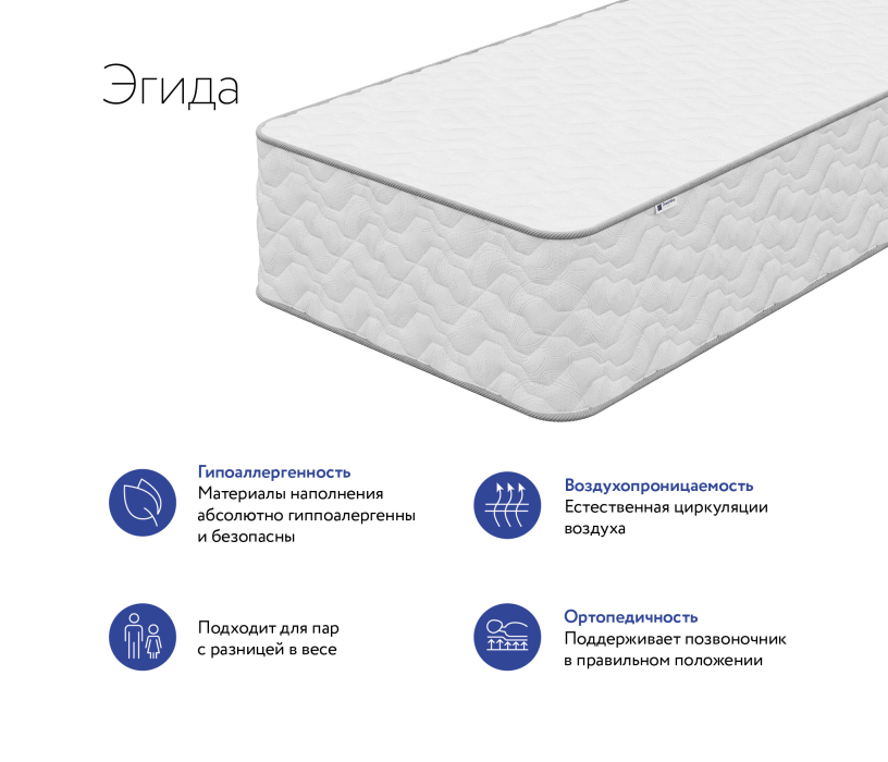 900 x 2000, Матрас DreamLine Эгида 900x2000