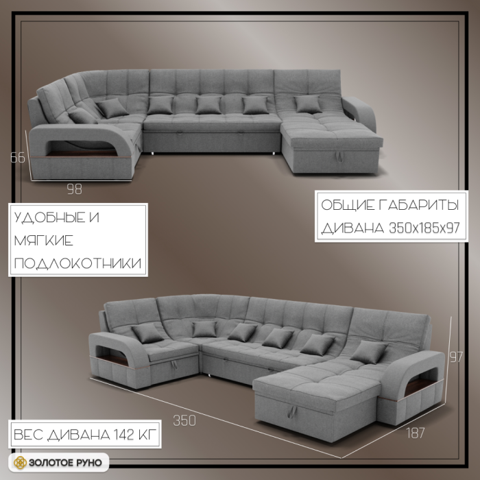 Диваны угловые в гостиную, П-образный диван Майами-4 ППУ, велюр