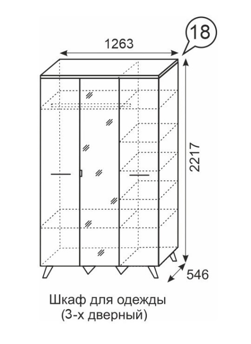 Шкафы распашные, Шкаф трехдверный для одежды Sofia 18