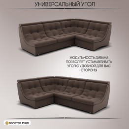 Угловой Диван Монако-3 ППУ, велюр