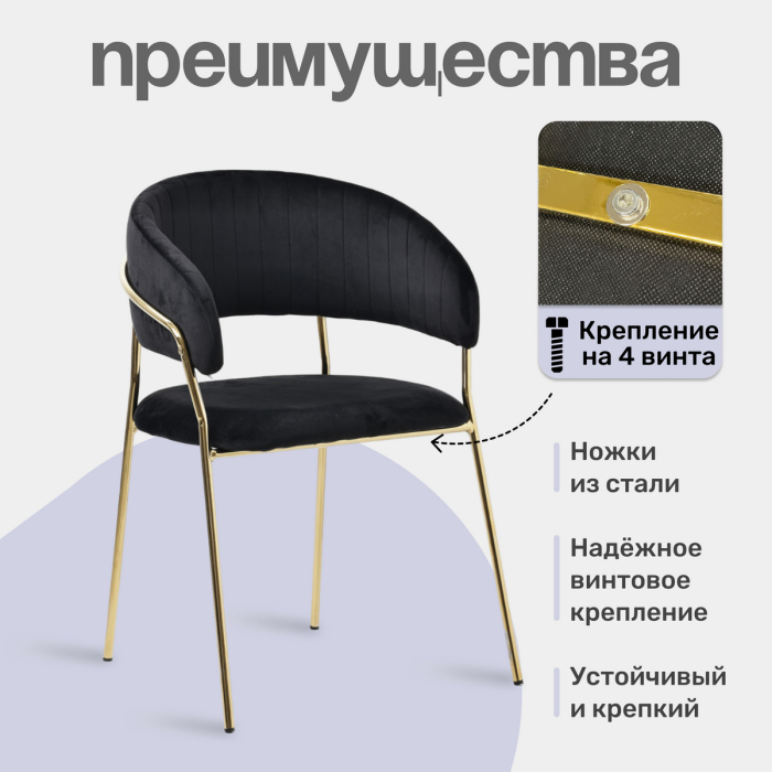 Стулья, Стул Whispered Fusion, золотой