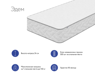 DreamLine / Матрас DreamLine Эдем 1200x2000