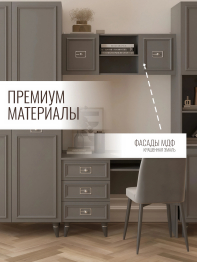 Шкаф Валенсия навесной 110х35х40 см серебро