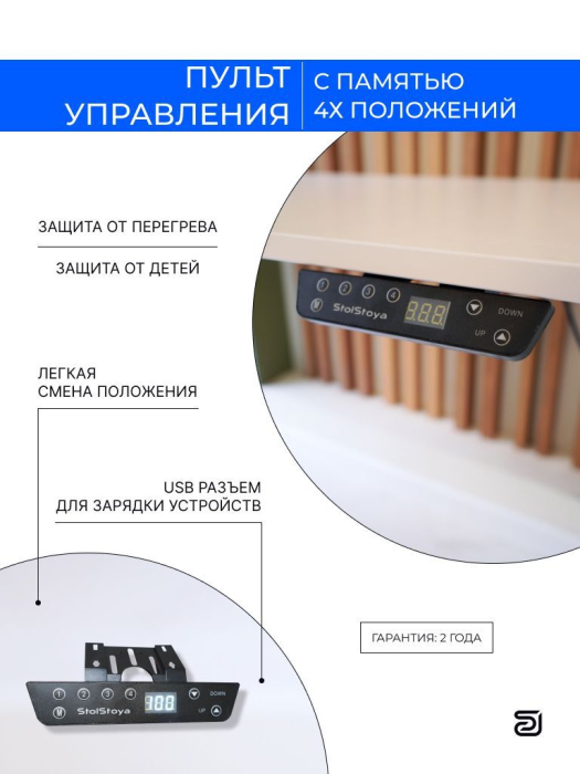 Прямые компьютерные столы, Компьютерный стол регулируемый для работы сидя и стоя, с электроприводом, BAZALT ЛДСП 145х80
