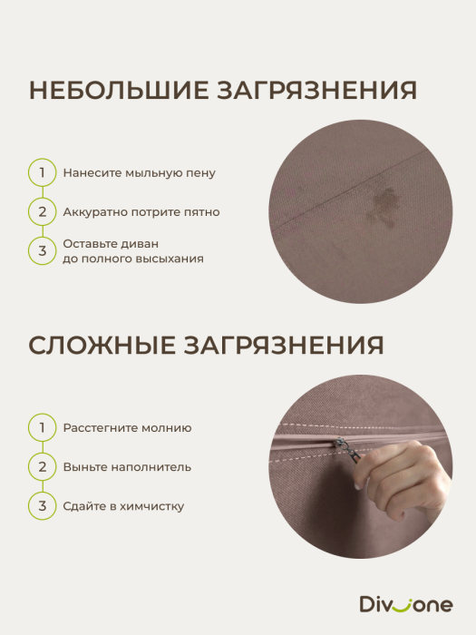 Диваны прямые, Бескаркасный диван-кровать Клиффорд 1950*930 мм велюр