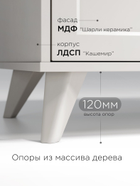 Комод Вильям ВМ-13