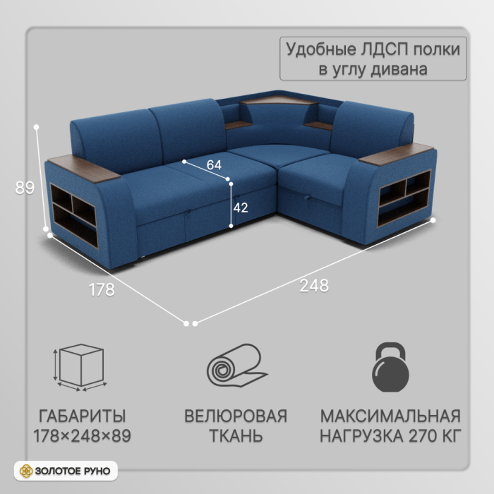 Диваны угловые в гостиную, Угловой диван Фараон ППУ, велюр