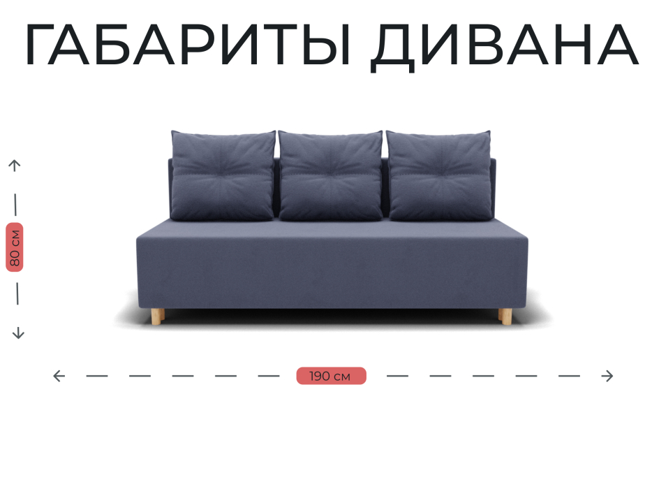 Диваны еврокнижки, Прямой диван Сияние,еврокнижка,велюр