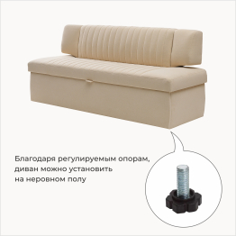 Прямой кухонный диван Аргус 168 ящик