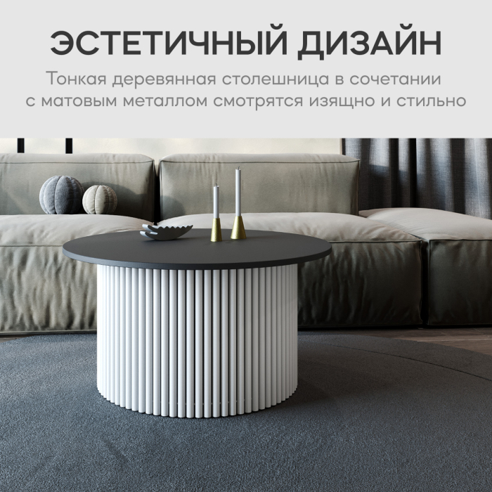 Журнальные столики, Стол круглый журнальный с белым металлическим подстольем TRUBIS Wood M 80 