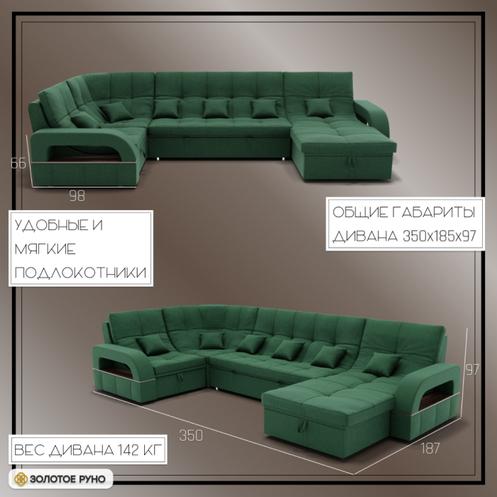 Диваны угловые в гостиную, П-образный диван Майами-4 ППУ, велюр