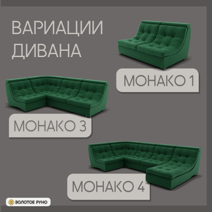 Диваны угловые в гостиную, Угловой диван Монако-2 ППУ, велюр