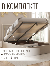 Кровать Валенсия с подъемным механизмом 140х200 см велюр, золото