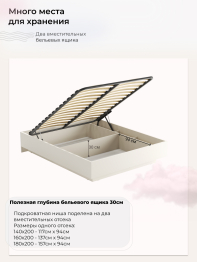 Кровать Prime Soft 140х200 с подъёмным механизмом
