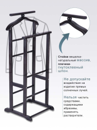 Вешалка костюмная В 9Н светло-коричневый