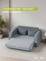 Бескаркасный диван-кровать МиКо