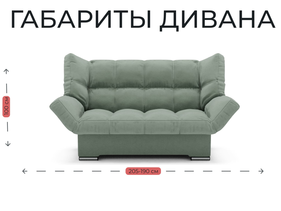 Диваны книжки, Прямой диван Клик-Кляк,велюр