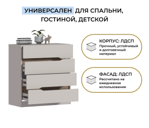 Комод 4 ящика Нова СБ-3629