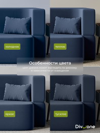 Бескаркасный диван-кровать "Дадли ЛАЙТ" 1950*1050мм. велюр