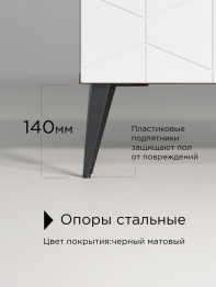Тумба ТВ Контемпо КТ-05