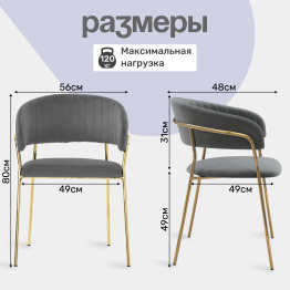 Стул Whispered Fusion, золотой