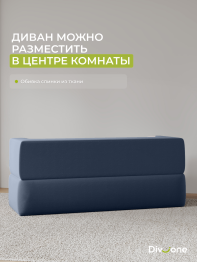 Бескаркасный диван-кровать "Дадли ЛАЙТ" 1950*1050мм. велюр