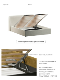 Кровать 160х200, двуспальная с подъёмным механизмом букле