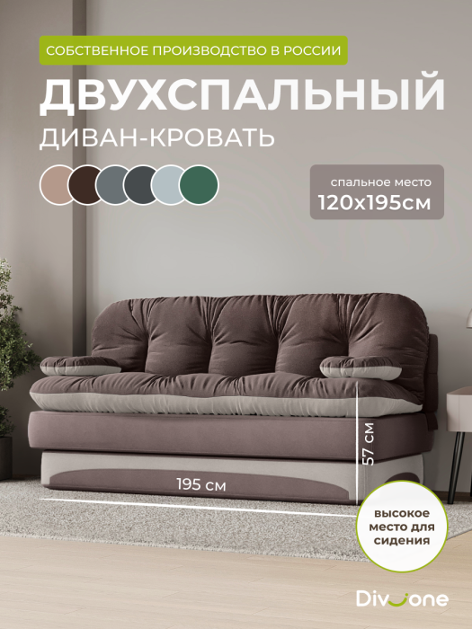Диваны прямые, Бескаркасный диван-кровать Клиффорд 1950*930 мм велюр