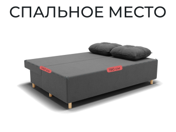 Прямой диван Сияние,еврокнижка,велюр