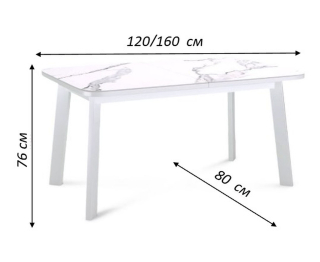Стол Kenner AK1200 раздвижной, керамика
