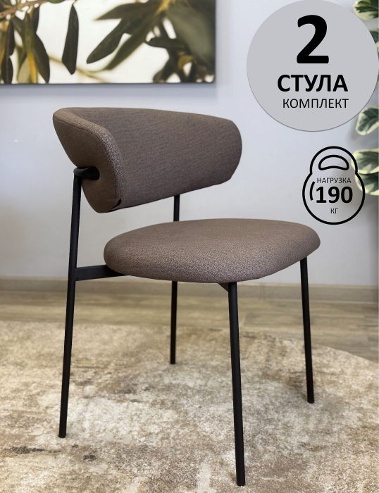 Стулья, Стул Kenner 309SD (Комплект 2шт.) велюр