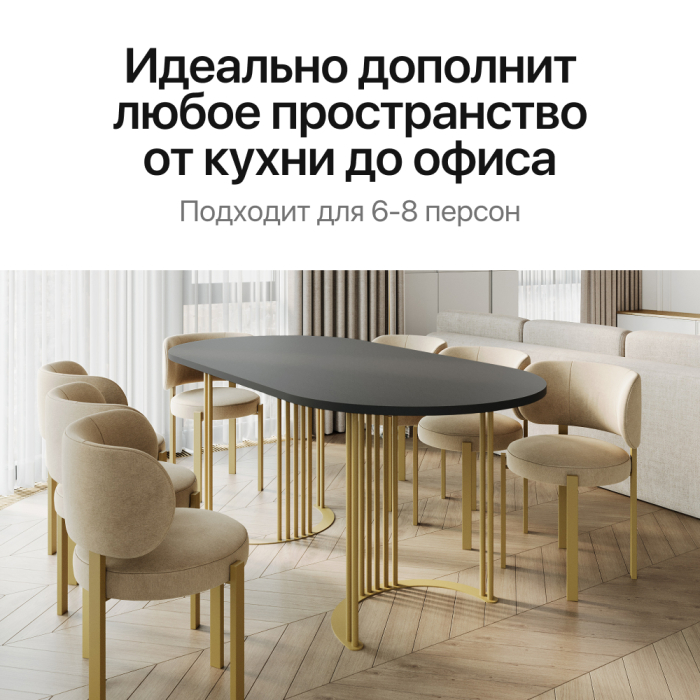 Обеденные столы, Стол овальный обеденный с золотым металлическим подстольем VIOLUR 180