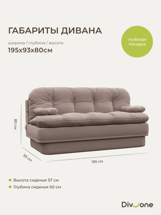 Диваны прямые, Бескаркасный диван-кровать Клиффорд 1950*930 мм велюр