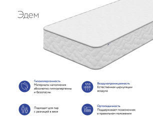 DreamLine / Матрас DreamLine Эдем 1200x2000