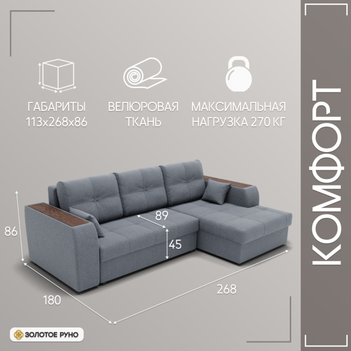 Диваны угловые в гостиную, Угловой диван Сенатор-3 ППУ, велюр