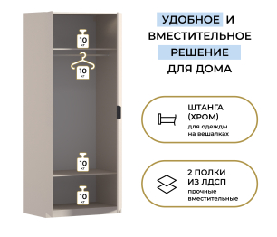 Шкаф двухдверный Макс 1000 мм, вариант №1 (ЛДСП/МДФ)