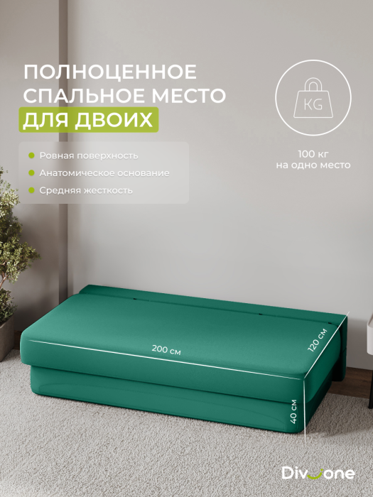 Диваны прямые, Бескаркасный диван-кровать Клиффорд 2000*930 мм велюр