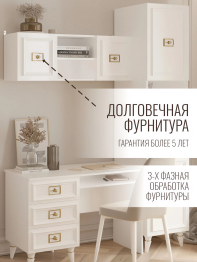 Шкаф Валенсия навесной 110х35х40 см золото