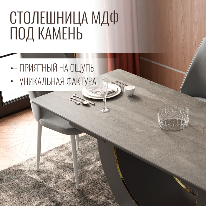 Обеденные столы, Стол Монако, столешница МДФ (1600/2000х900х820) золото