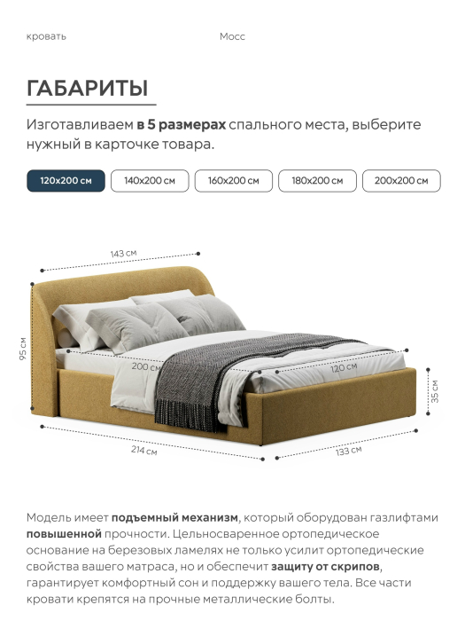 Двуспальные, Кровать 120х200, двуспальная с подъёмным механизмом букле