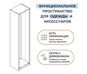 Шкаф однодверный Макс 500 мм, вариант №1 (ЛДСП/МДФ)